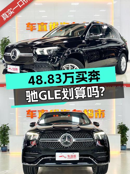 2020款奔驰 GLE黑色 4.7万公里，南宁车源 48.83万！