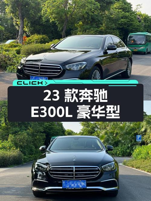 23款奔驰 E300L 豪华型，泉州车1.9万公里，0过户40.98万
