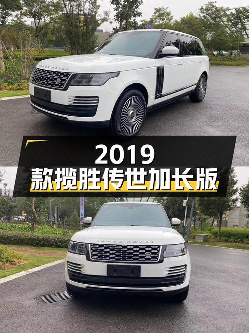 90.8万的 2019款揽胜传世加长版，9.8万公里，已过户 2次