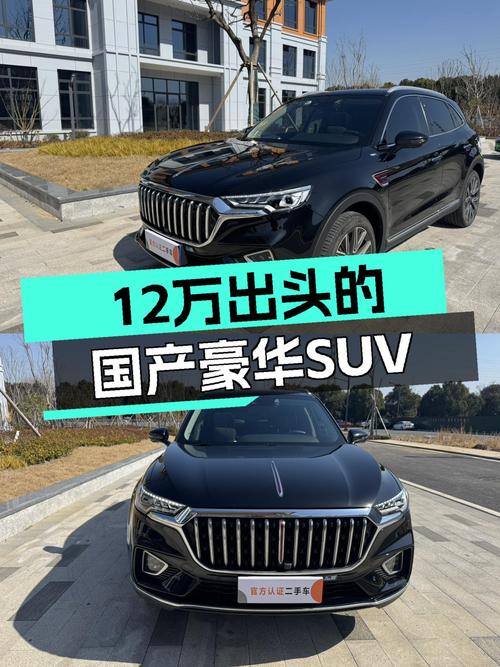 2022款红旗HS5，12万出头体验国产豪华SUV，家用出行新选择？
