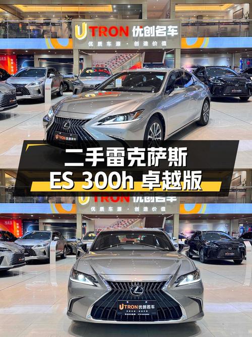 22款雷克萨斯ES300h 卓越版，1.33万公里仅售 30.98万！