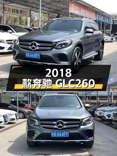 16.58万的 2018款奔驰 GLC 260 4MATIC 豪华型，7万公里银灰色1次过户