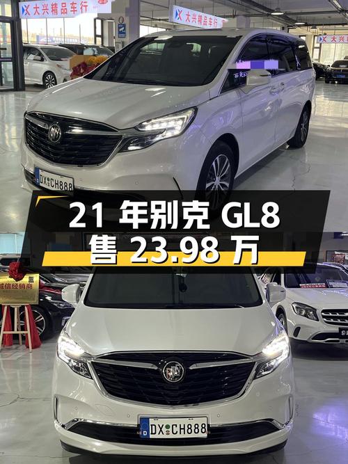 21年别克GL8，白色4.6万公里，2次过户，长春车源，23.98万！
