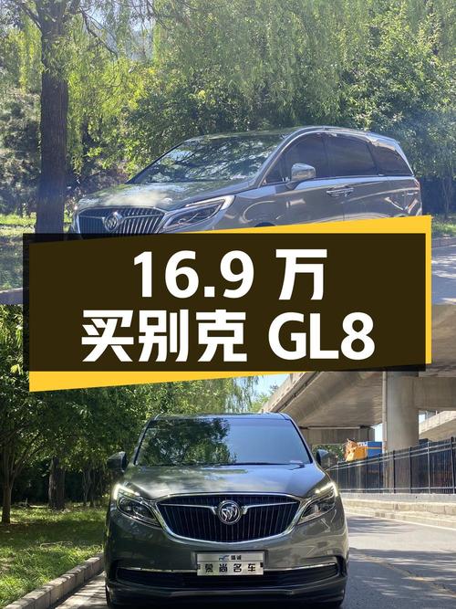 16.9万买 2018款别克GL8，中大型MPV，石家庄牌