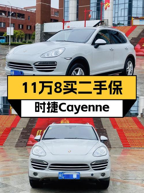 11.8万圆你保时捷梦，2011款Cayenne，银灰色外观，16万公里！