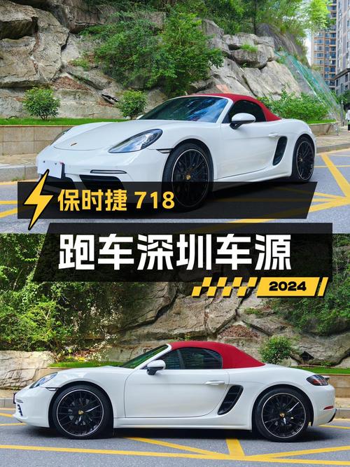 四十多万的保时捷718，2020款白色跑车，深圳车源，5.8万公里！