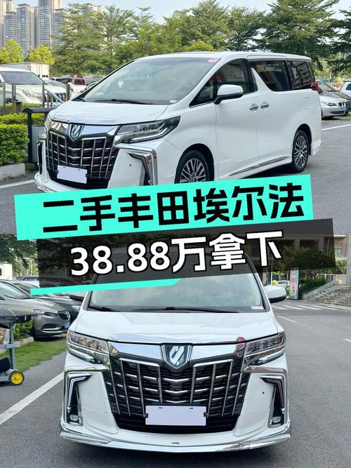 2015年埃尔法，南宁车源12.5万公里，现仅要 38.88万！