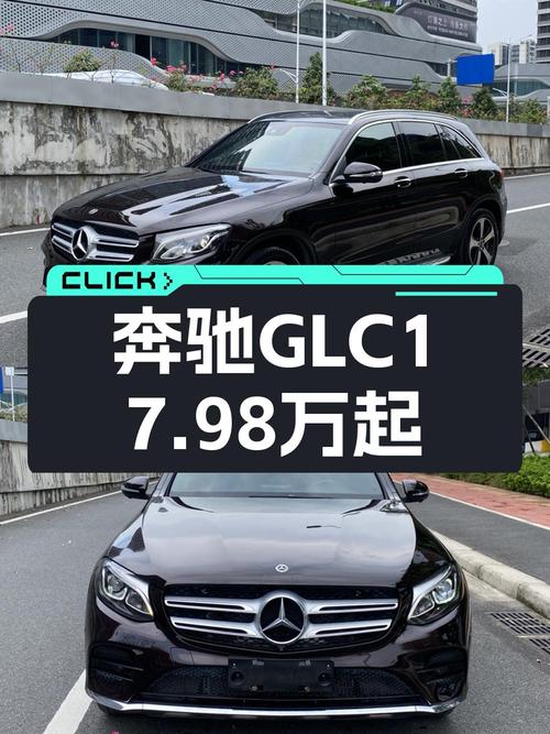 17.98万可拿下 2019款奔驰 GLC，值不值？