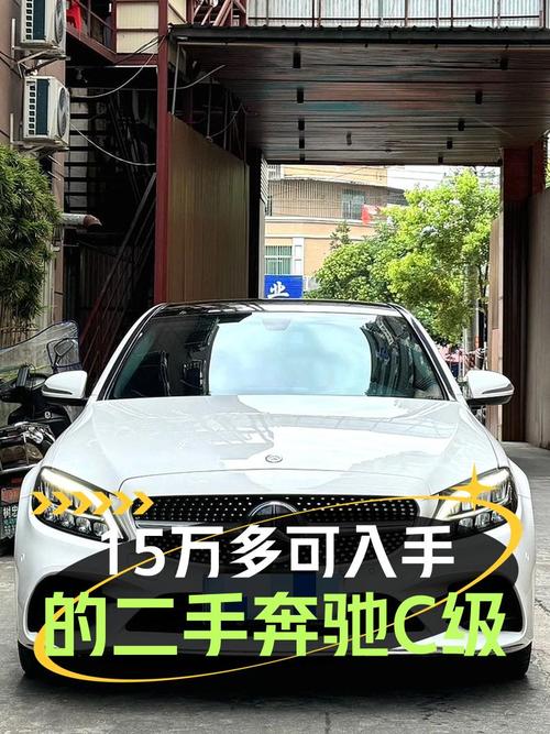 15.48万 2020款奔驰 C级，6.85万公里白色轻混
