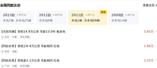 2011款卡罗拉1.8L CVT GL-i，北京一手车，行驶14.9万公里图5