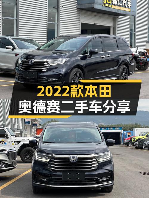 2022款本田奥德赛，2万公里准新车，油电混动家用出行新选择！