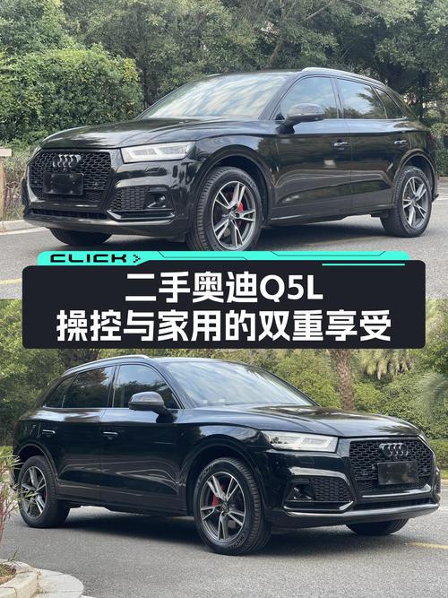 2020款奥迪Q5L，7.6万公里一手车，兼顾家用与操控的均衡之选