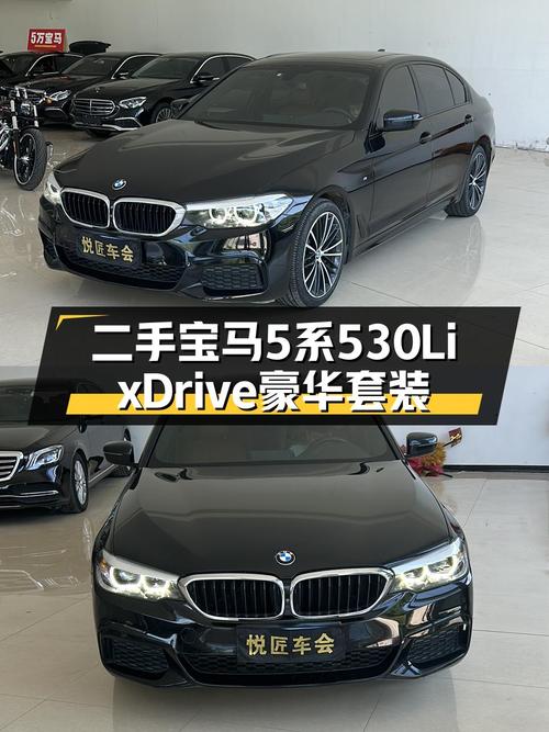 20万出头买 2019款宝马 5系，5.8万公里1次过户