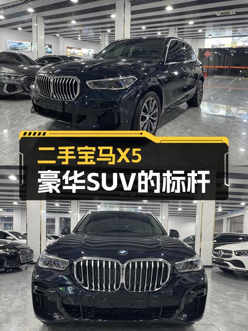 2022款宝马X5进口，0过户 2.7万公里仅售55.8万！