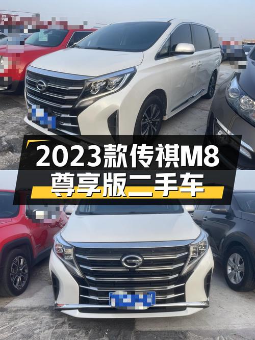 2023款传祺M8尊享版，一手准新车，舒适出行新选择