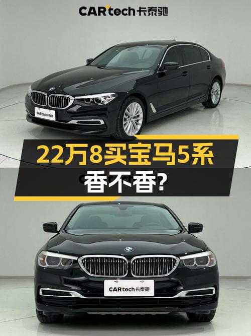 2019款宝马530，22.88万体验蓝天白云，比新车香？