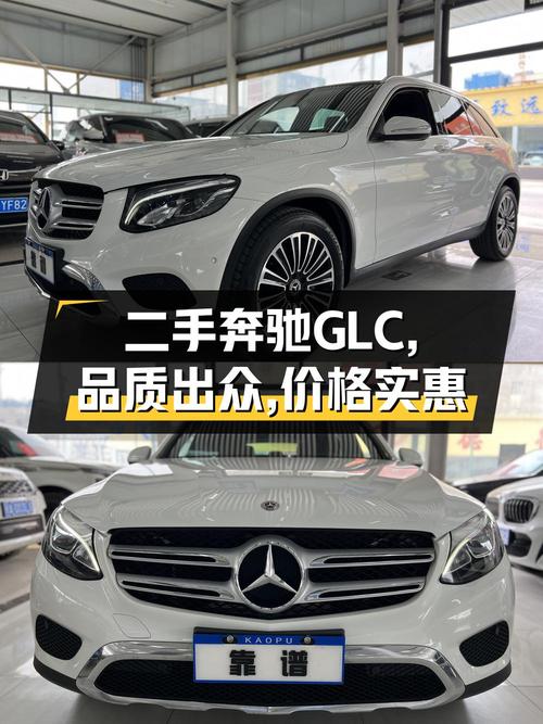 20.98万买 2019款奔驰 GLC 200L，8.44万公里0过户值吗？