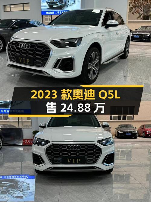 2023款奥迪Q5L白色1.9万公里0过户 24.88万