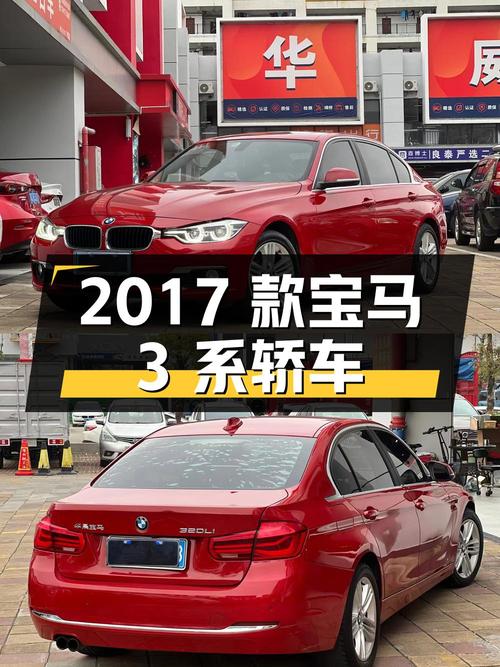 2017款宝马 3系红色轿车，12.6万公里0过户，珠海车源报价9.68万！