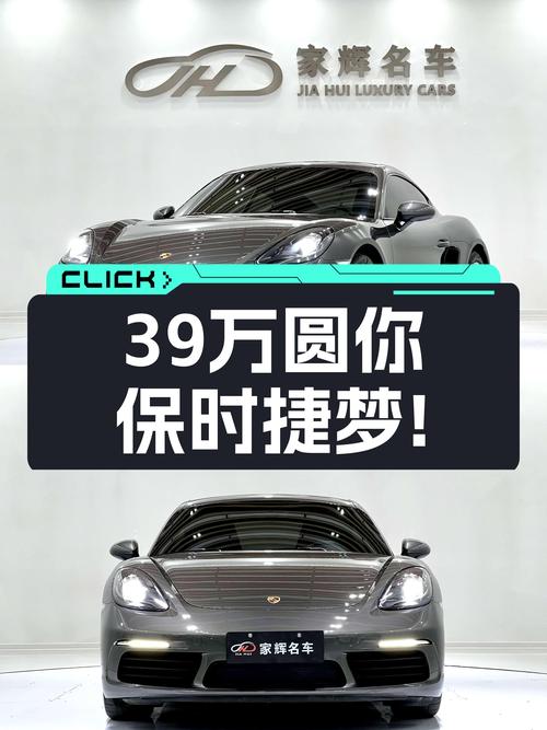 39万圆你保时捷梦！2020款718Cayman，3.5万公里准新车等你来！