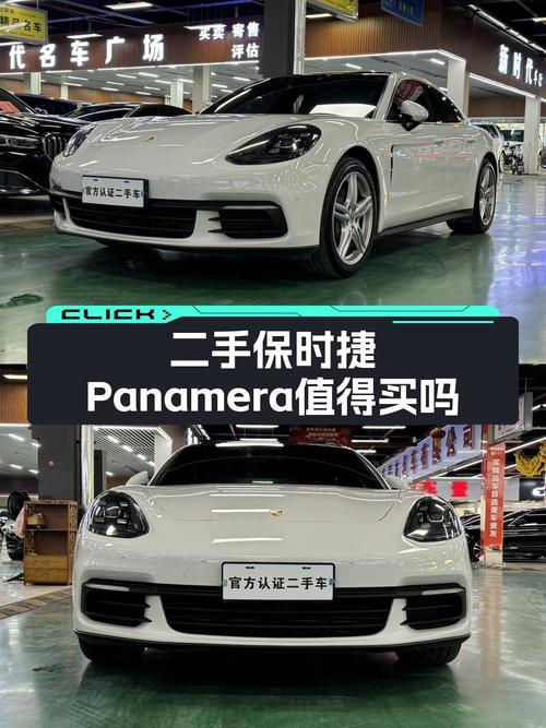 47.8万的 2017款保时捷 Panamera，白色15万公里 3次过户值不值？