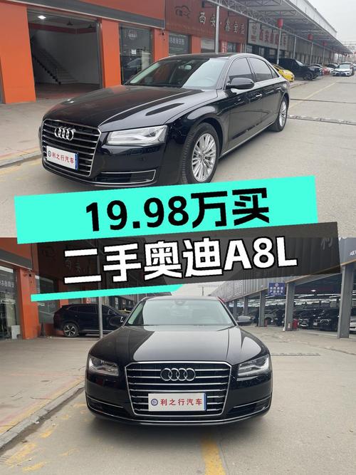 2014款奥迪 A8报价19.98万！0过户跑了9万公里，值吗？