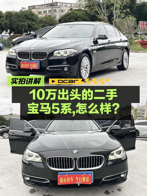 10.38万 2014款宝马 5系 525Li 豪华设计套装，9.85万公里0过户