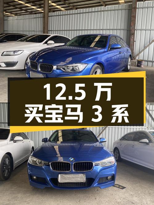 12.5万可买 2018款宝马 3系，8万公里，贵阳车