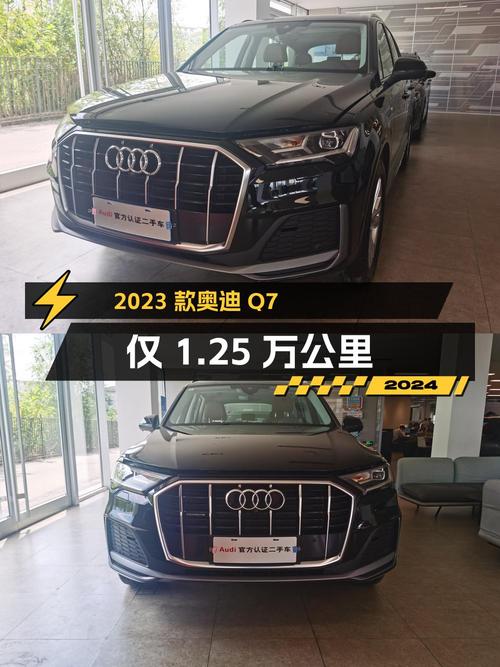2023款奥迪Q7，合肥车仅1.25万公里，46.8万心动吗？