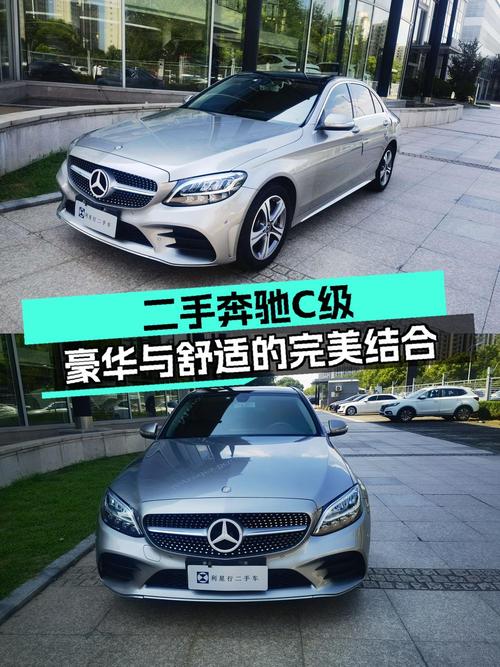 16.38万即可入手 2020款奔驰 C260L 运动版，上海车源