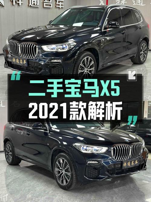 44.38万的 2021款宝马X5进口，东莞车源6.1万公里0过户值不值？
