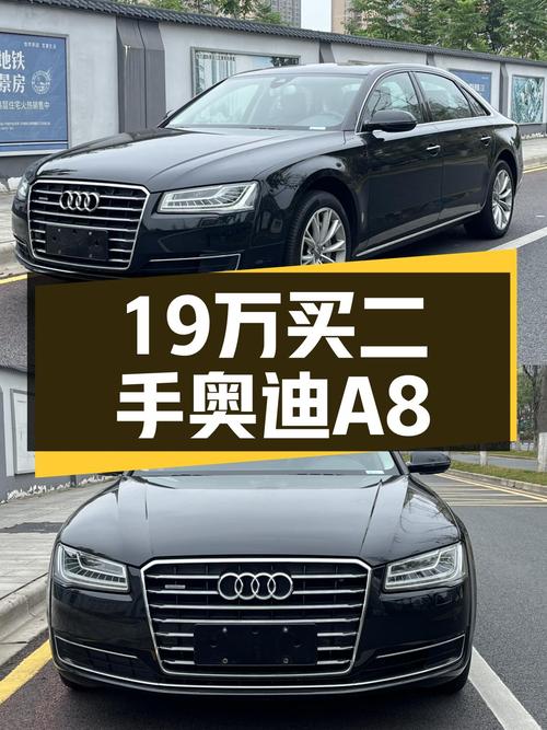 19.58万买 2014款奥迪 A8，6.2s加速，7.6万公里，长沙牌