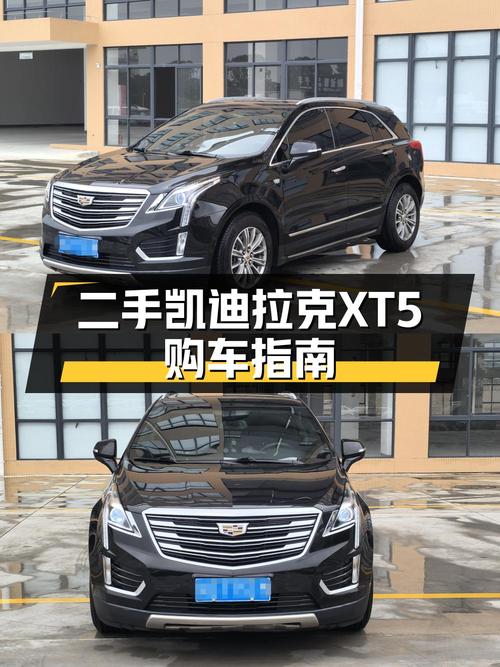 12.3万的 2018款凯迪拉克XT5怎么样？