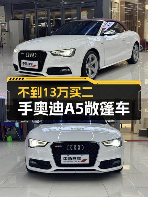 12.8万买 2016年奥迪A5中型轿车值吗？