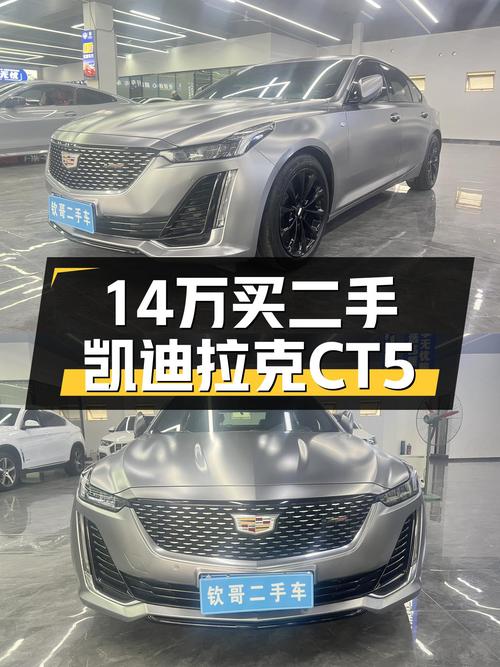 2021款凯迪拉克CT5，14万出头体验美式豪华轿车？