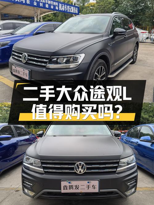 2019款大众途观L，8.9万公里一手车，德系品质，家用SUV新选择！