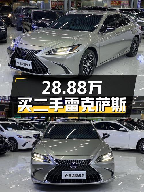2022年上牌的雷克萨斯ES报价 28.88万！值吗