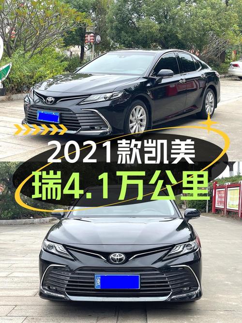2021款凯美瑞4.1万公里，漳州车源仅售12.5万！
