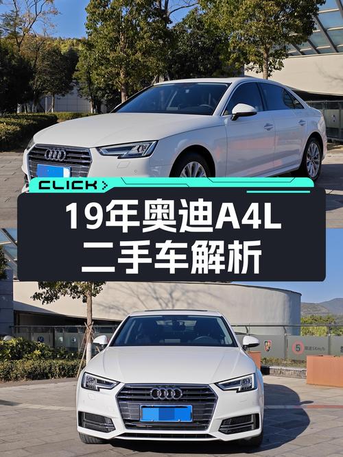 19年奥迪A4L，12万预算体验豪华品牌，适合家用代步吗？