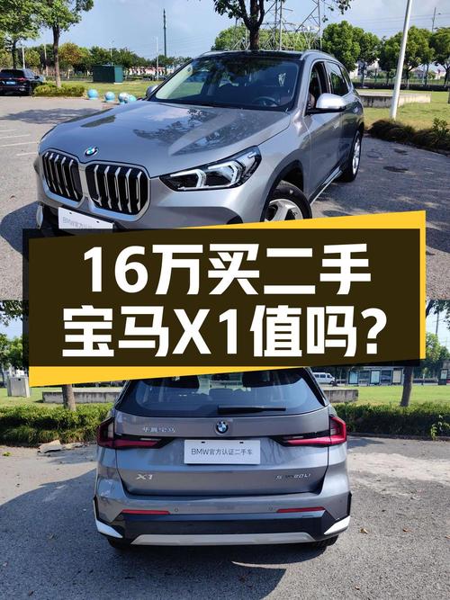 2023款宝马 X1苏州车仅1.65万公里0过户，16.8万！