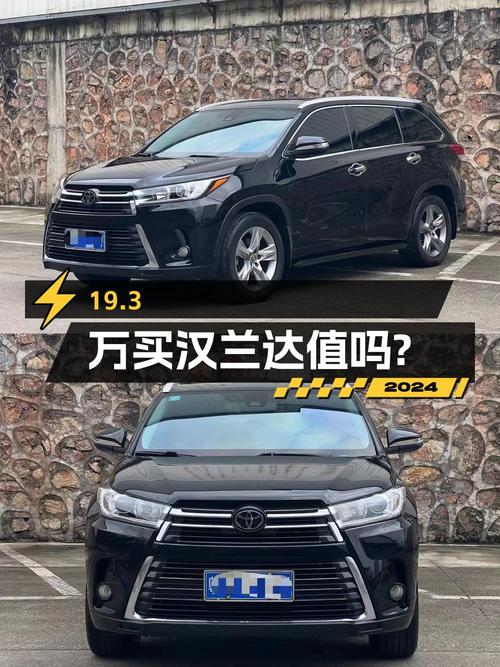 19.3万买 2018款汉兰达四驱尊贵版 7座，值不值？