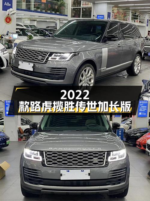115.8万的 2022款路虎揽胜传世加长版，值吗？