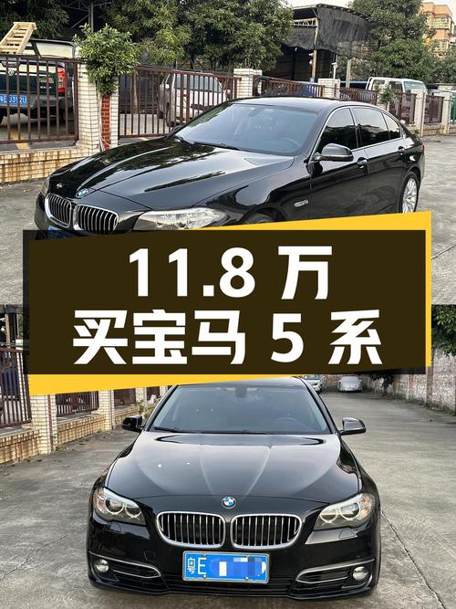 11.8万买 2014款宝马 5系，13万公里0过户黑色中大型轿车