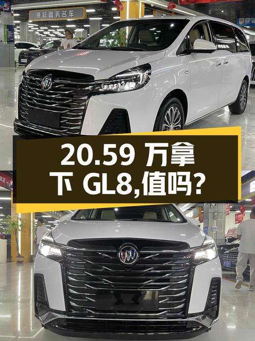 20.59万可拿下 2023款别克GL8，值不值？