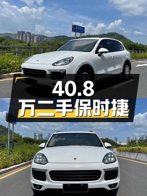 40.8 万买辆二手保时捷 Cayenne，开了 8.7 万公里，卖家报价亏多少？