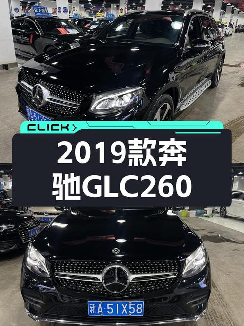 7.8秒破百，2019款奔驰GLC260，21.5万圆你SUV梦