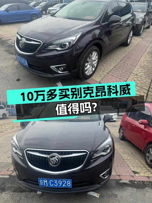 18款别克昂科威四驱豪华型，10.5万即可拥有