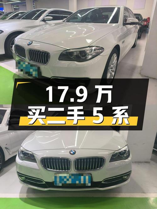 二手宝马 5 系 2017 款 525Li 豪华设计套装，17.9 万值得买吗？