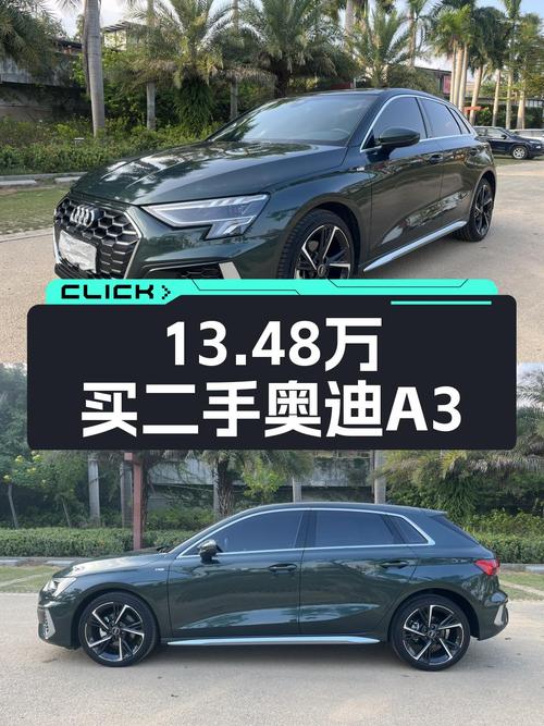 13.48万，入手 2022款奥迪A3，绿色，2.9万公里未过户