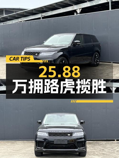 25.88万即可拥有 2015款路虎揽胜运动版，1次过户11万公里